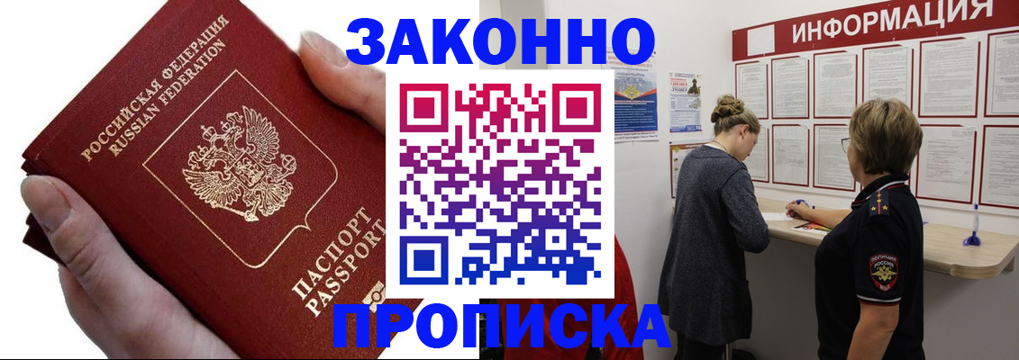 временная регистрация поиск в Новосибирской области